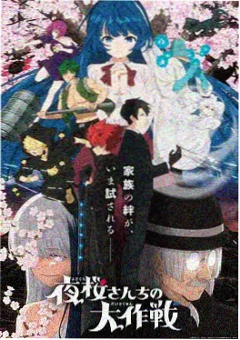 鬼灭之刃
